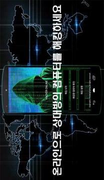 해커온라인 - 해킹游戏截图1
