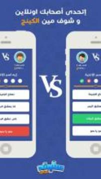 Sound Trivia游戏截图3