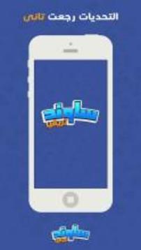 Sound Trivia游戏截图1