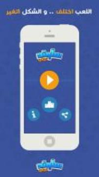 Sound Trivia游戏截图2