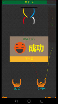 五彩沙漏游戏截图5