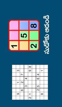 Sudoku Telugu Puzzle游戏截图5