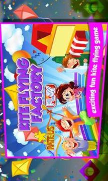 风筝飞行工厂和冒险游戏截图1