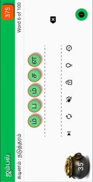 Tamil Jumble游戏截图3