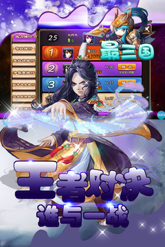 最三国游戏截图4