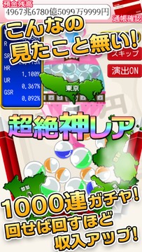 毎日が给料日2048游戏截图4