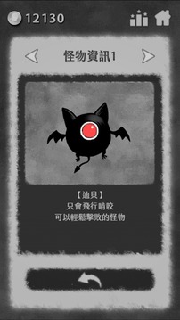 奔跑勇者-别打那个老奶奶游戏截图5