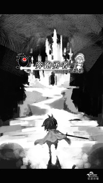 奔跑勇者-别打那个老奶奶游戏截图1