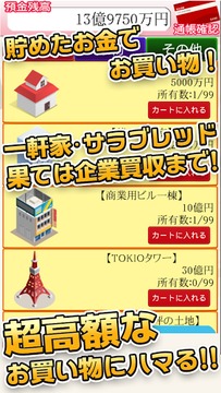 毎日が给料日2048游戏截图3