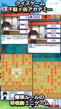 棋士プロ〜将棋めし編〜游戏截图4
