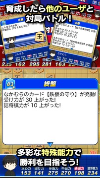 棋士プロ〜将棋めし編〜游戏截图5
