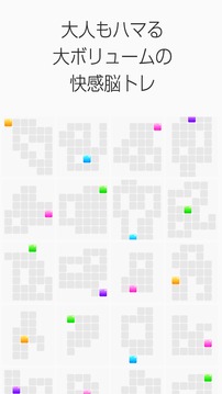 大人がハマる脳トレ！ぷるるん～頭が良くなる一筆書きパズル～游戏截图2