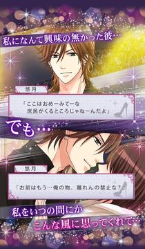 眠らぬ街のシンデレラby女子ゲー游戏截图2