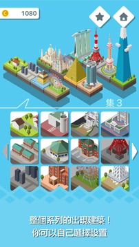 东京構造 DX - Puzzle×City游戏截图3