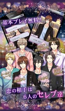 眠らぬ街のシンデレラby女子ゲー游戏截图3