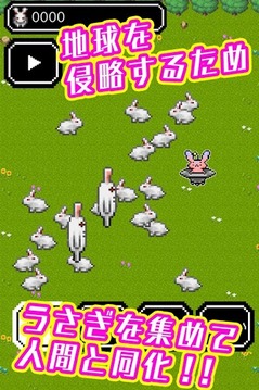 バニーガールになぁれ！〜放置系侵略ゲーム〜游戏截图3