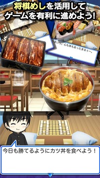 棋士プロ〜将棋めし編〜游戏截图3