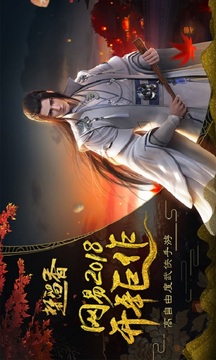 一梦江湖游戏截图1