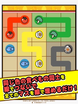 ぐでたま フローパズル　〜つなげるパズル〜游戏截图1