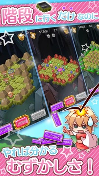 爆ムズパズル～世界はあたしでまわってる～無料のパズルゲーム游戏截图4