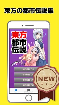 東方都市伝説～東方project×二次創作ゲーム×東方弾幕ゲーム～游戏截图3