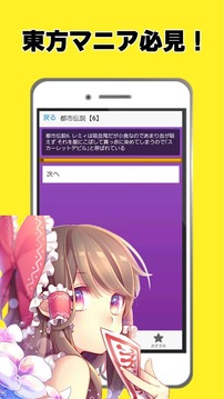 東方都市伝説～東方project×二次創作ゲーム×東方弾幕ゲーム～游戏截图5