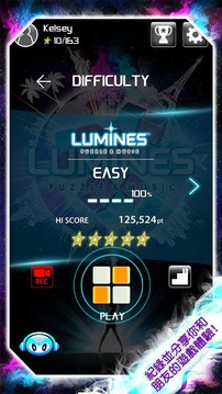 Lumines：迷宫音乐游戏截图2