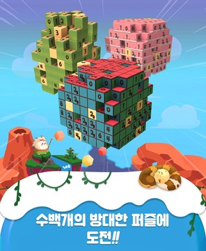 스노우큐브 : 네모로직 3D游戏截图3