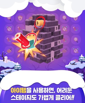 스노우큐브 : 네모로직 3D游戏截图1