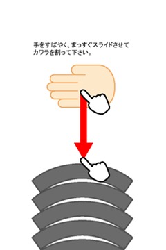 空手道手刀游戏截图1