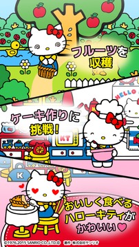 Hello Kitty 小镇游戏截图3
