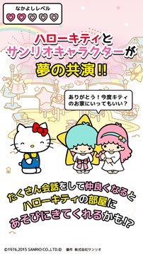 Hello Kitty 小镇游戏截图2