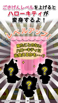 Hello Kitty 小镇游戏截图1