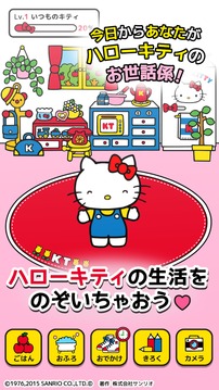 Hello Kitty 小镇游戏截图4