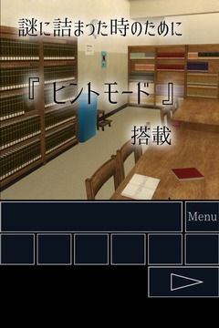 脱出ゲーム 学校の図書館からの脱出游戏截图1