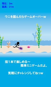 海底ランナー！　～暇つぶし最適ゲーム～游戏截图1