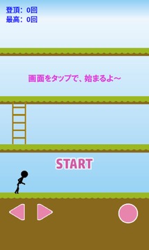 ダッシュで駆け上がれ2　～暇つぶし最適ゲーム～游戏截图3