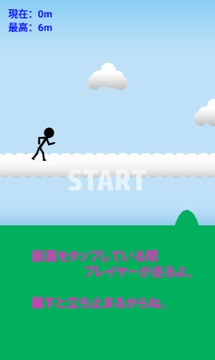 カッ走！青空ダッシュ！　～暇つぶし最適ゲーム～游戏截图2