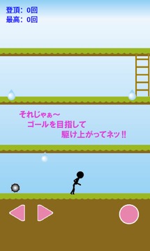 ダッシュで駆け上がれ2　～暇つぶし最適ゲーム～游戏截图1