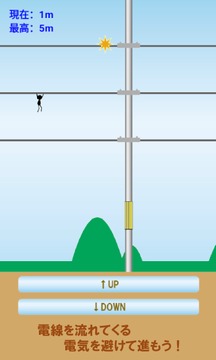 渡れっ！　～暇つぶし最適ゲーム～游戏截图2