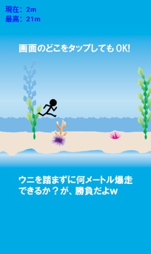 海底ランナー！　～暇つぶし最適ゲーム～游戏截图2