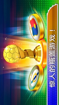 2018 Champion Soccer League: Football Tournament游戏截图2