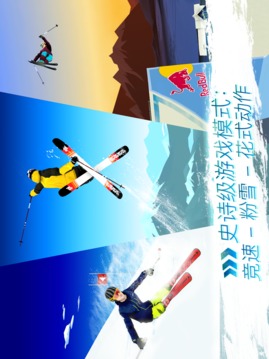 红牛滑雪赛游戏截图5