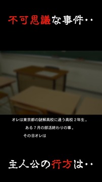 謎解き 〜地下に眠る煩悩の財宝〜 地下からの脱出游戏截图3