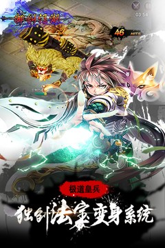 御剑江湖游戏截图2