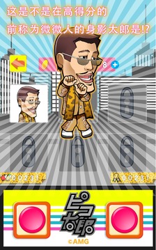 【PIKO-TARO official】PPAP RUN!游戏截图1