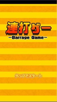 Barrage Game游戏截图5