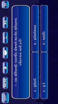 KBC In Gujarati - Gujarati GK App 2017游戏截图4