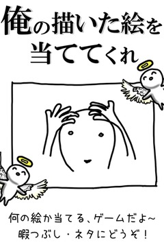 What Japan游戏截图1