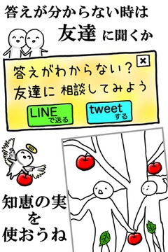 What Japan游戏截图3